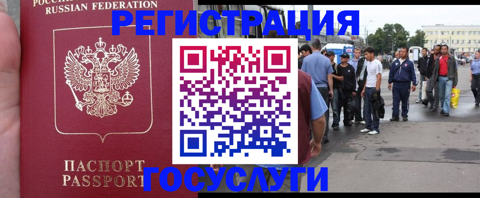 прописка для кредита в Кушве